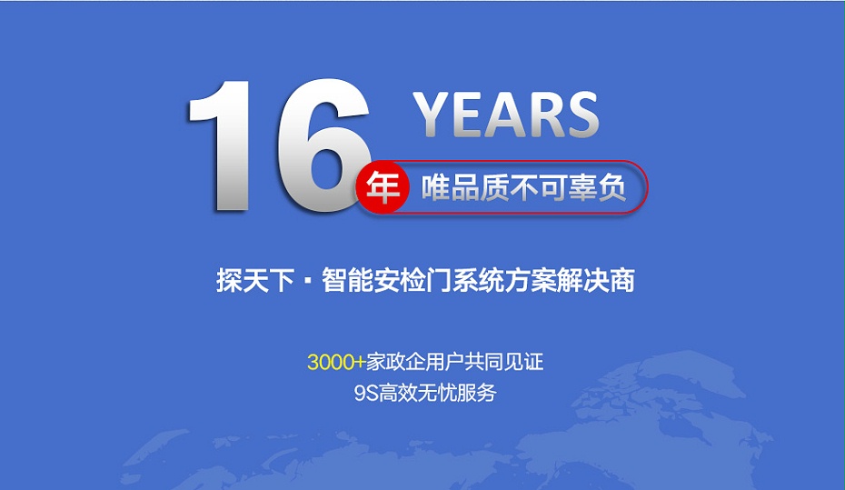 手機(jī)安檢門 手機(jī)安檢門