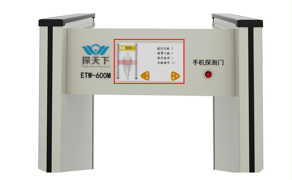 電子產(chǎn)品安檢門 電子產(chǎn)品安檢門